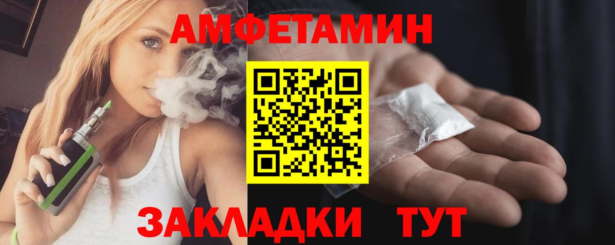Amphetamine Premium Губкинский