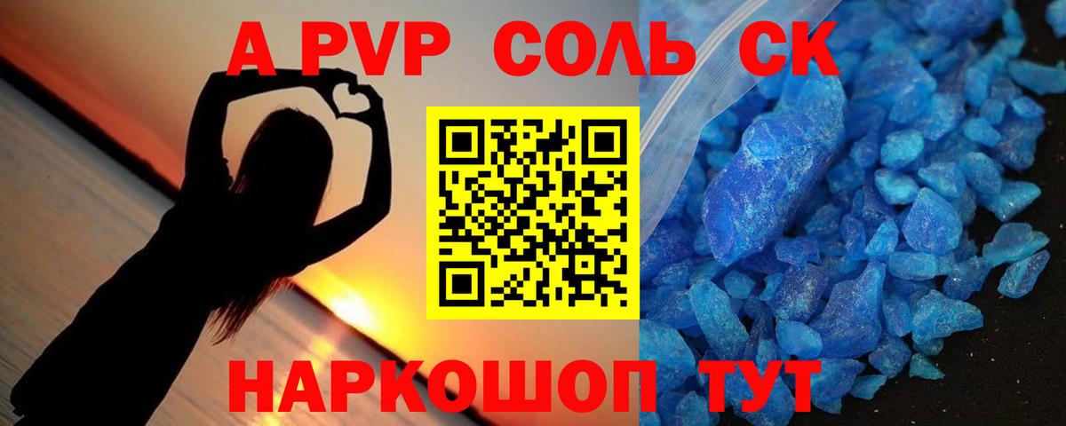 А ПВП мука Губкинский