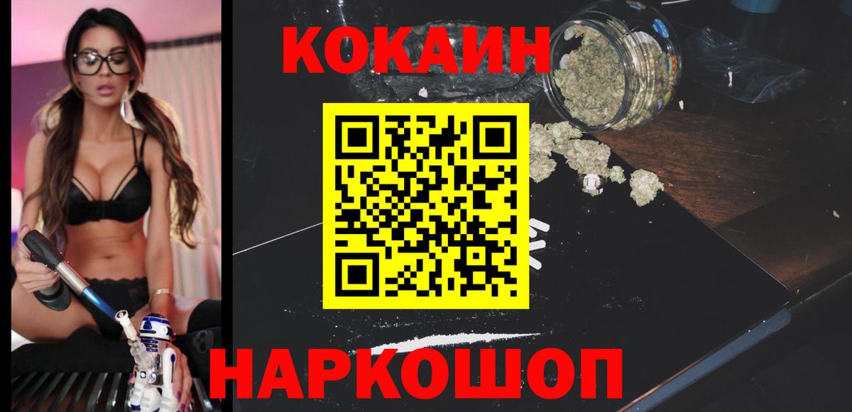 Губкинский  Кокаин  Вход с VPN  КОКАИН FishScale 