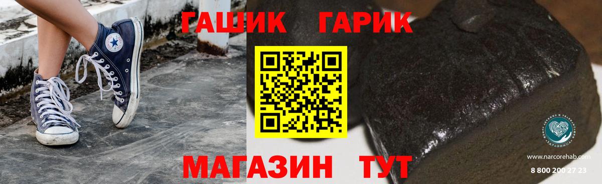 ГАШ убойный  Гашиш Изолятор  Вход с VPN  ГАШИШ  Губкинский 