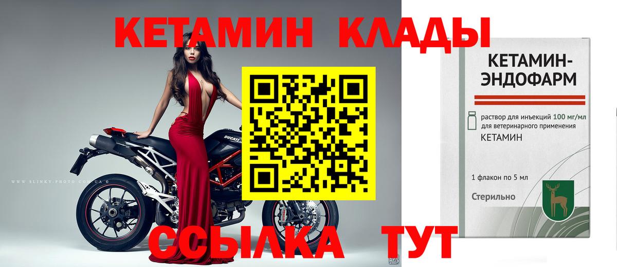 Губкинский  КЕТАМИН VHQ  Вход с VPN  КЕТАМИН ketamine 