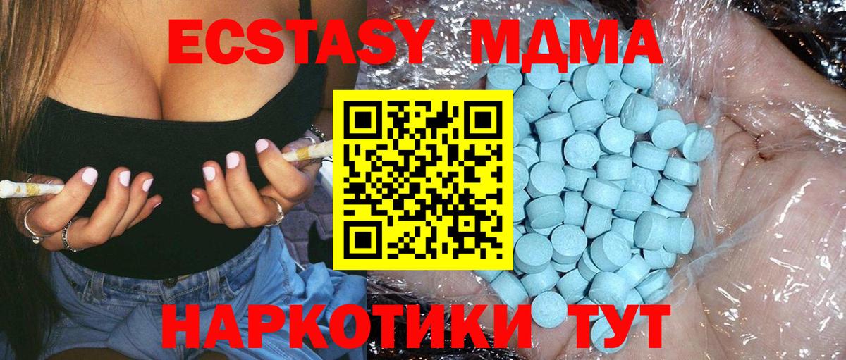 МДМА кристаллы Губкинский