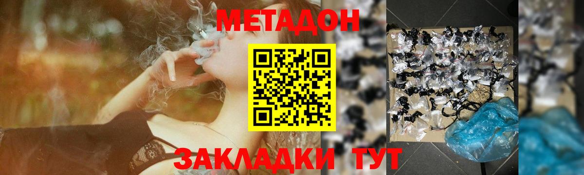 Губкинский  МЕТАДОН белоснежный  Вход с VPN 