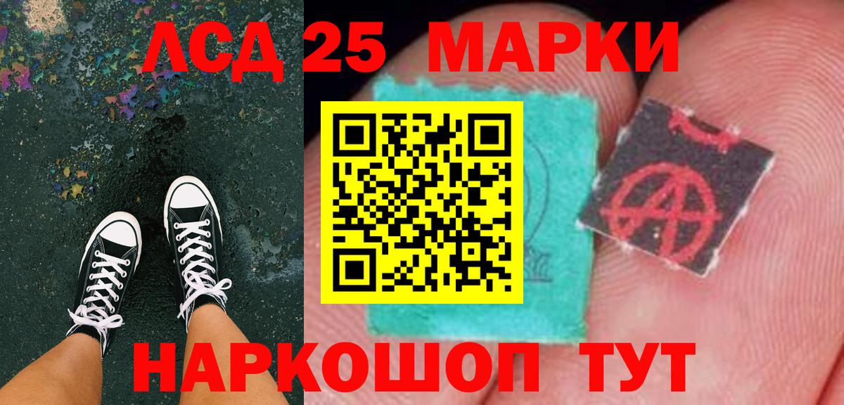 купить наркотик  Вход с VPN  Губкинский  Наркотические марки 1,8мг  Марки 25I-NBOMe 