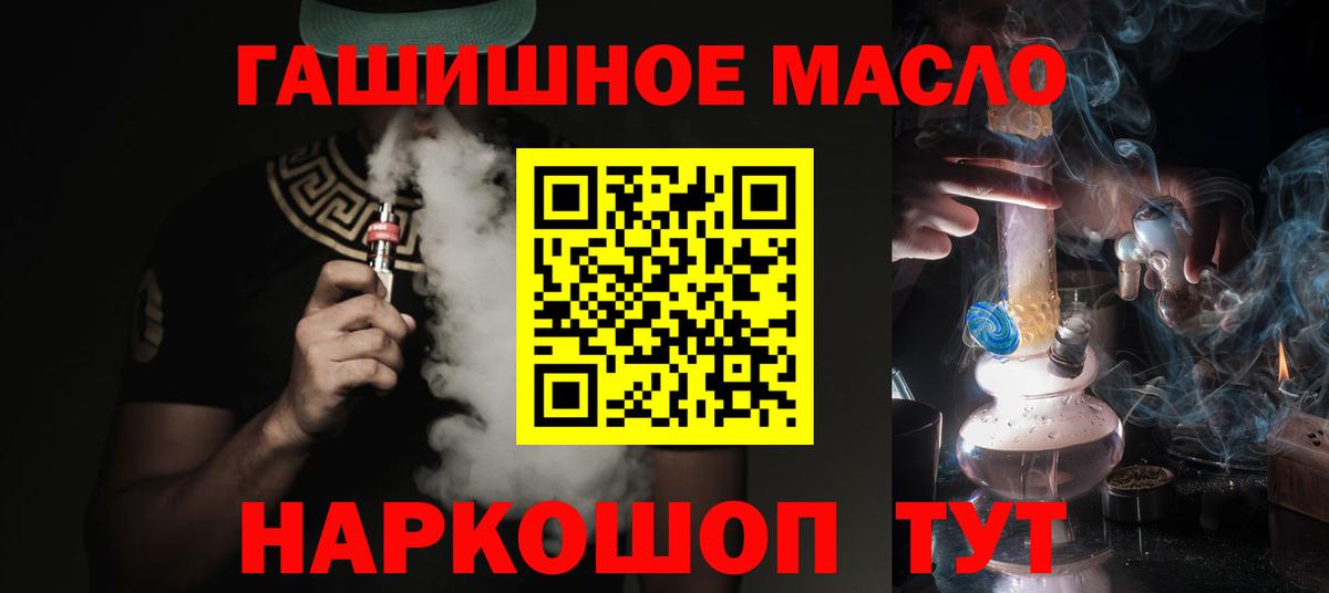 ТГК вейп  ТГК Wax  Вход с VPN  Губкинский 