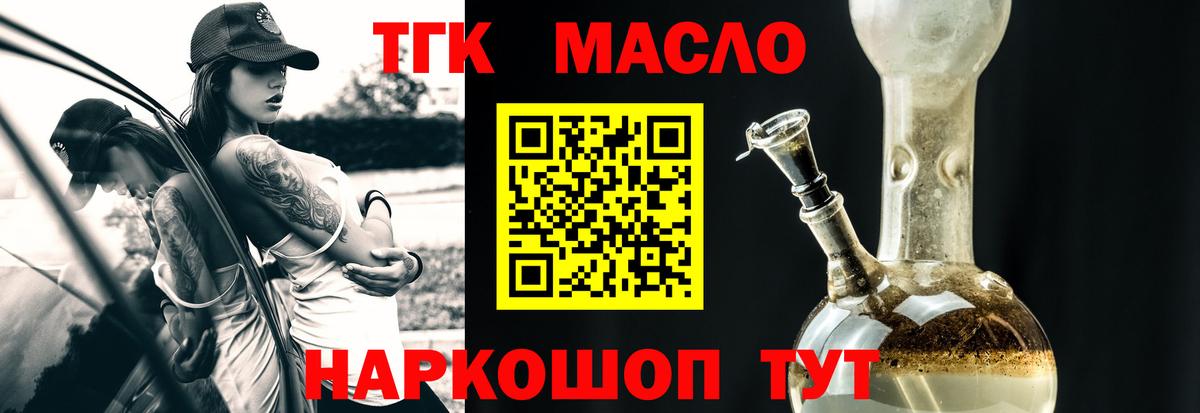 ТГК концентрат Губкинский